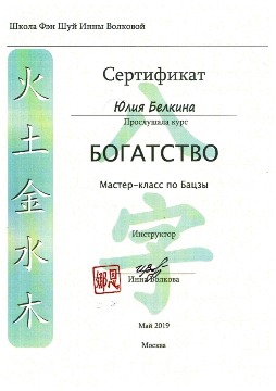 богататство-май19