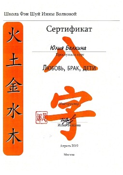 любовь-апрель19