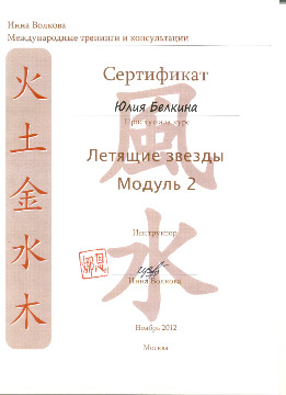 0005 Лет зв.jpg
