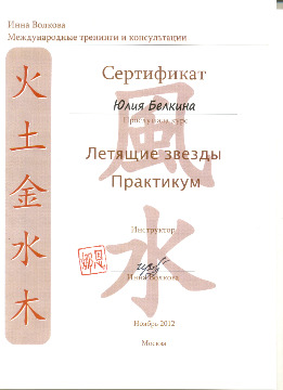 0006 Лет зв практик.jpg